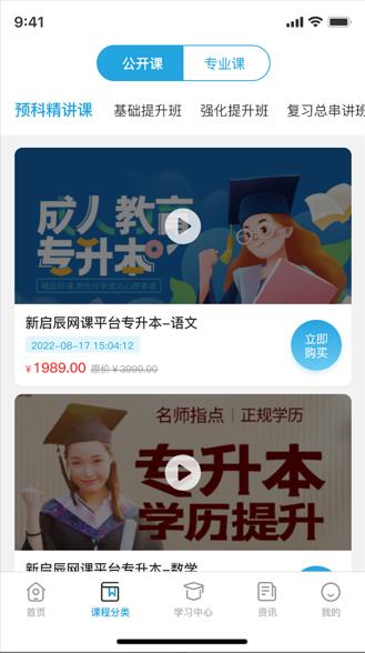 新启辰教育app下载 v1.0.0