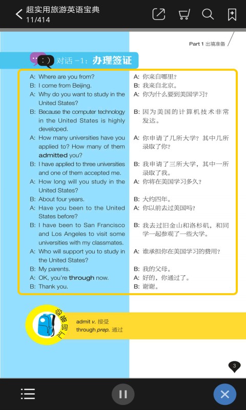 每天5分钟英语app v2.22.119