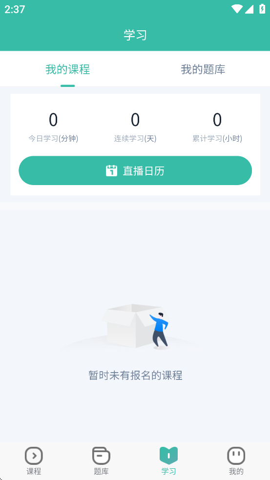 华夏影像题库app v3.7.2