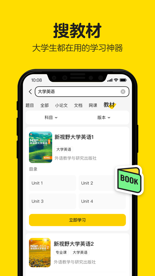不挂科app v3.1.80