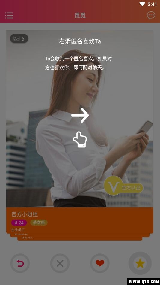 趣探觅觅 1.0.5安卓版 v1.0.5