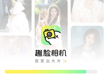 趣脸相机app