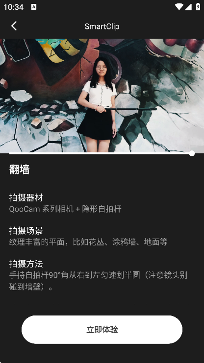 qoocam3安卓版 v3.0.2.4