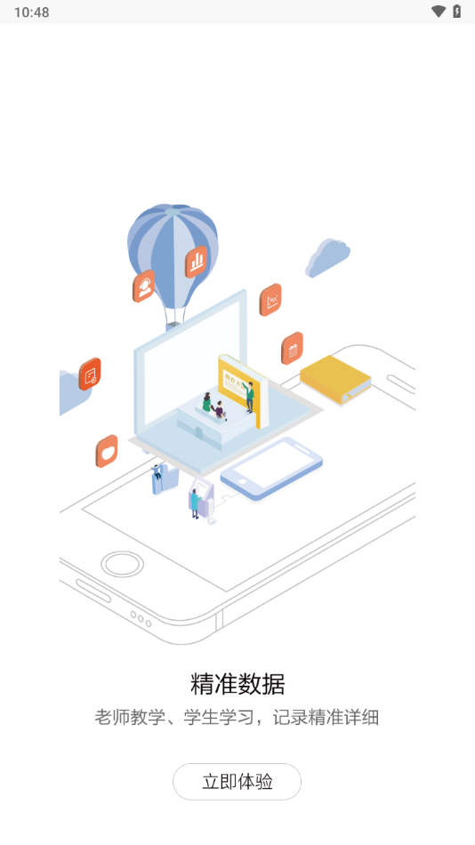 正保远见学院app下载 v1.3.3