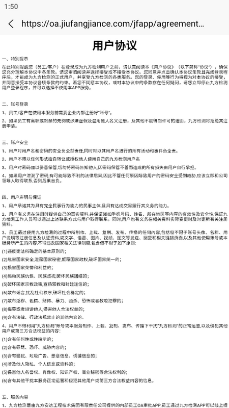 九方检测app v1.1.3