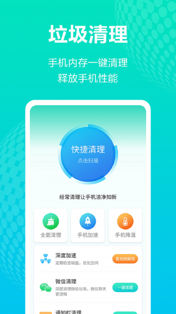 WiFi免费上网app v1.0