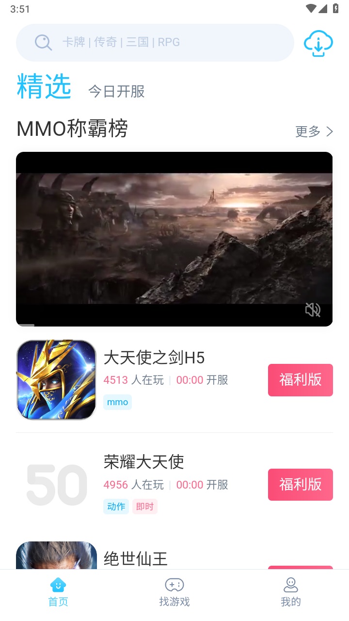 50游戏平台 1.0.0安卓版 v1.0.0