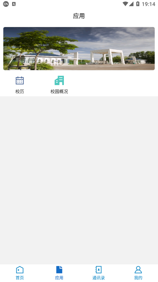 宁夏民族职业技术学院app v3.2.0