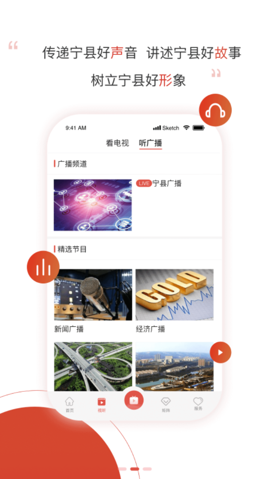 爱宁县app v4.2.2