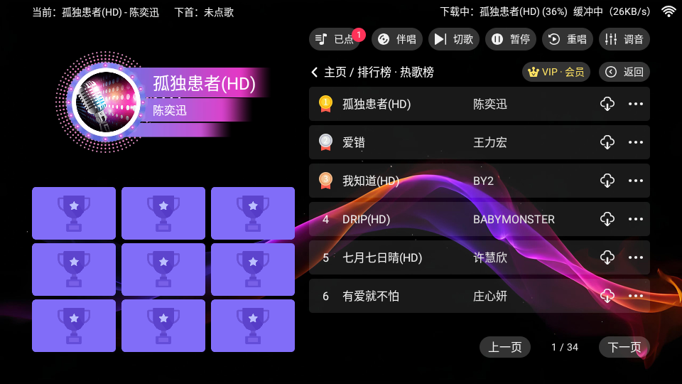 爱唱KTV带视频点歌的apk v3.22.71.2412051308