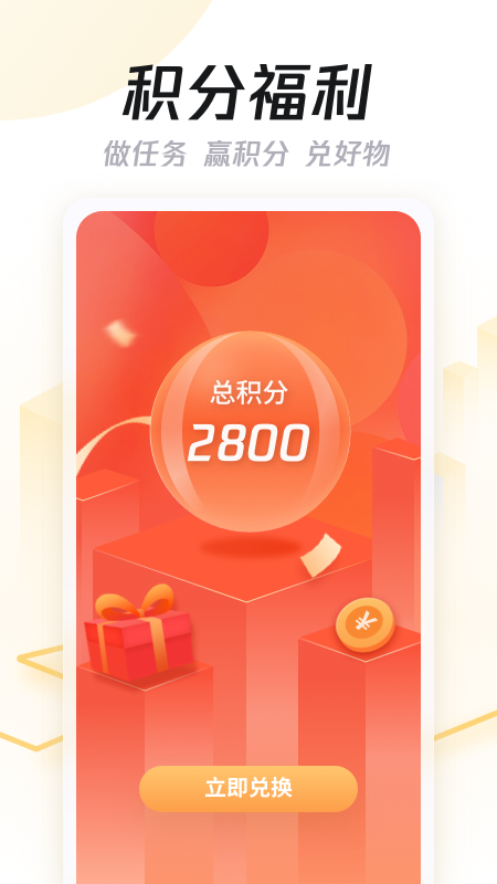 企鹅汇图app v3.26.3
