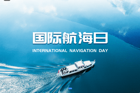 江海联运公共信息服务平台