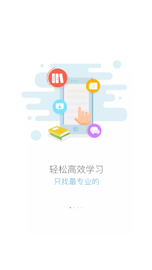 信和网院APP v2704200