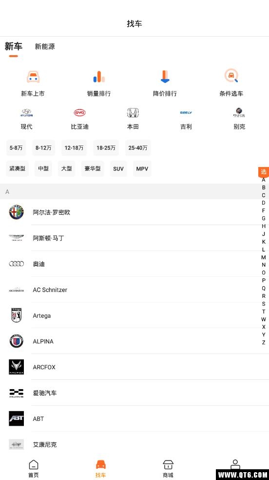 汽车消费网 4.2.4最新版 v4.2.4