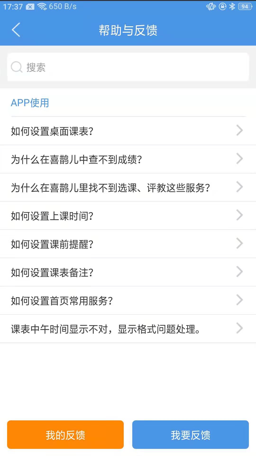喜鹊儿app v2.6.450