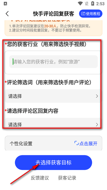 开单获客宝app安卓版 开单获客宝app安卓版