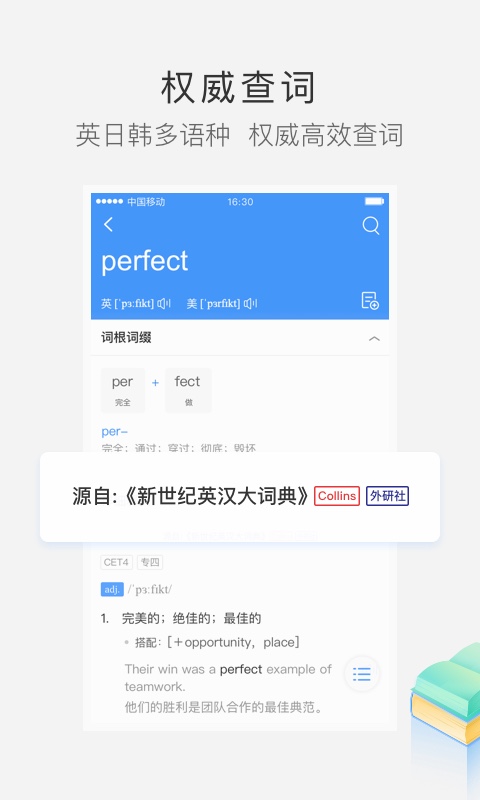 沪江小D词典app下载 v3.9.20