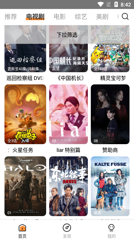 乐享视频app手机版 v5.4.0