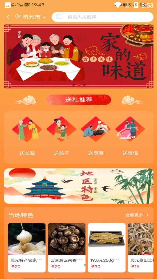 涵卖卖APP v1.1.0