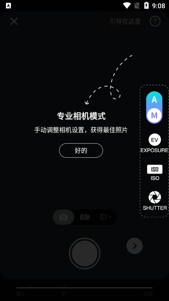 KIRI Engine中文版 v2.9.2