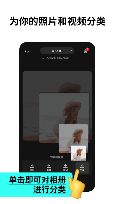 方圆相册软件 v3.13
