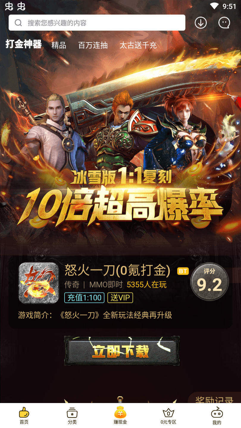 0氪手游平台最新版 1.17.0安卓版 v1.17.0