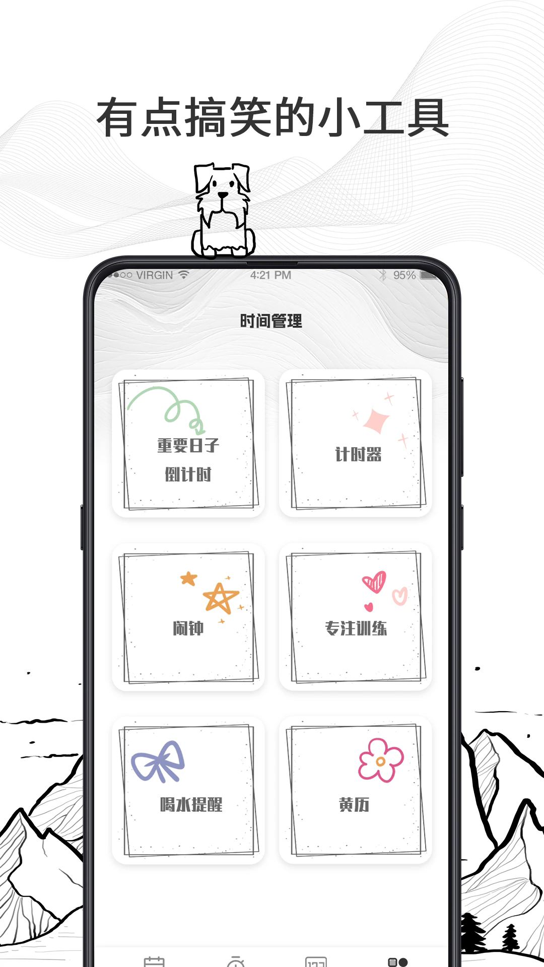 日历todo计划表官方版 v3.7.378