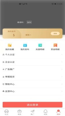 发家致业app官方 v1.0.0
