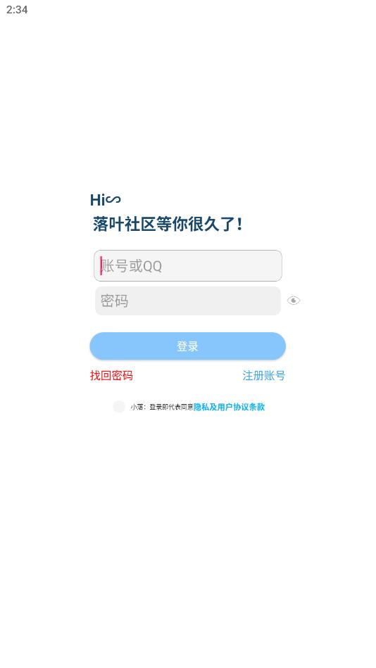 落叶社区最新版正版 2.3安卓版 v2.3