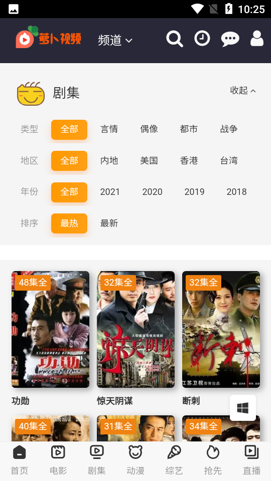 萝卜视频app最新版 v0.0.1