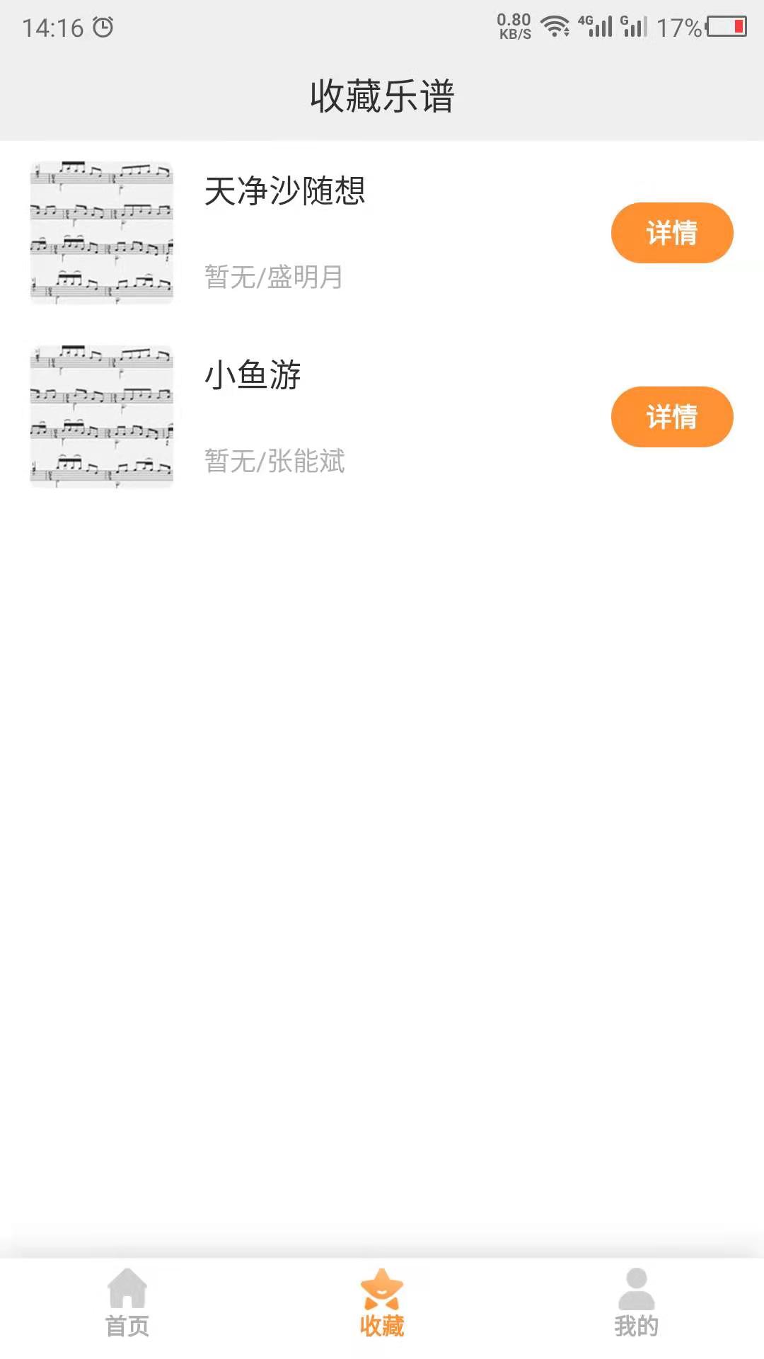 乐谱之家app v21.6.07