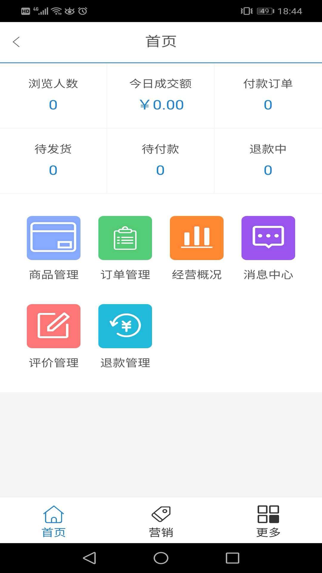 金燕e商app v1.1.0