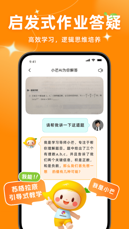 小芒学伴最新版 v1.2.0