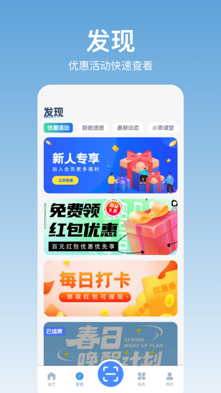 青城充电APP v1.0.9