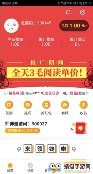 海豹快讯红包提现版 1.2.0 v1.2.0