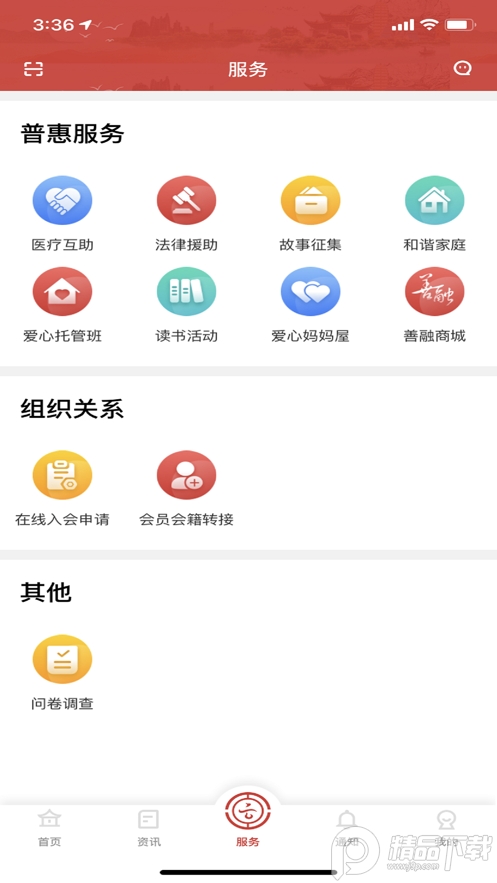 云岭职工app官方 v1.0.9
