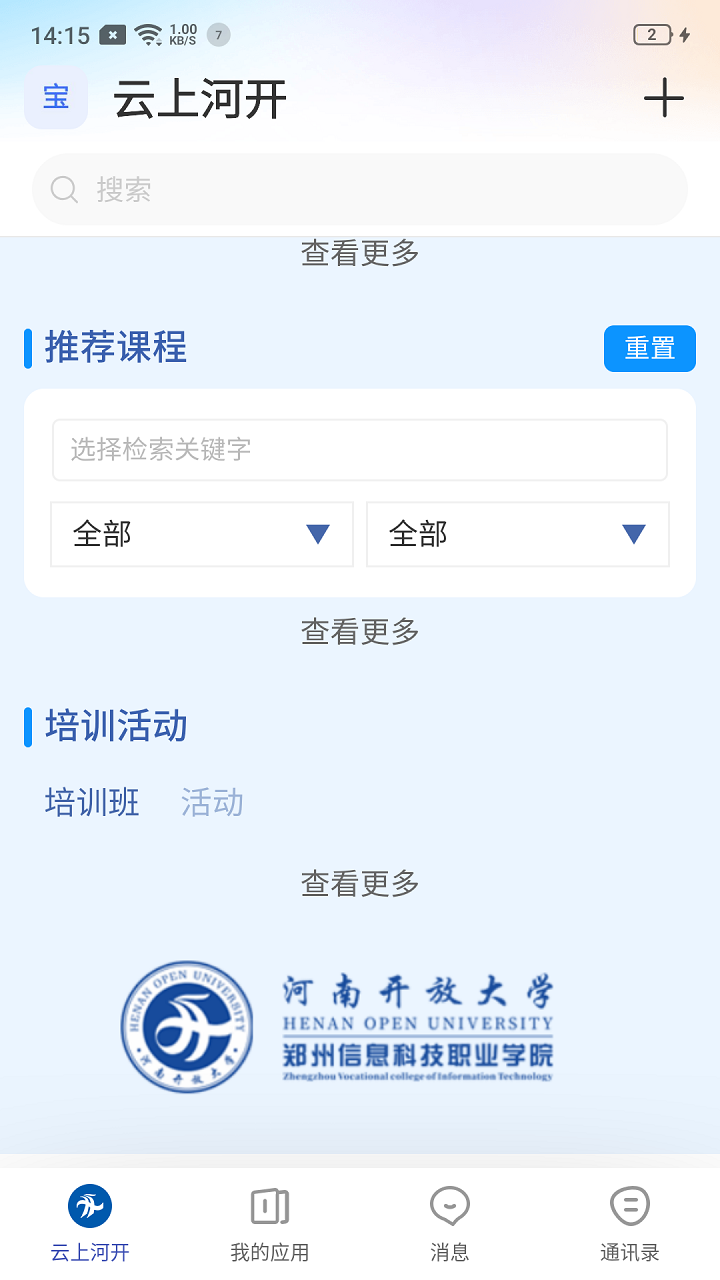 云上河开app官方下载最新版本 v7.51.17