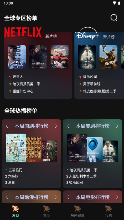 瓜子影视app最新盒子 v3.0.3.2