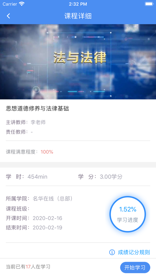 YH线上课程app v1.0.2
