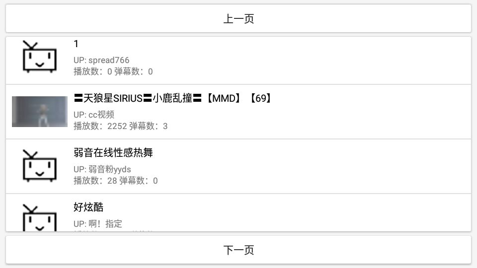 吐槽hd官方版软件 v1.4