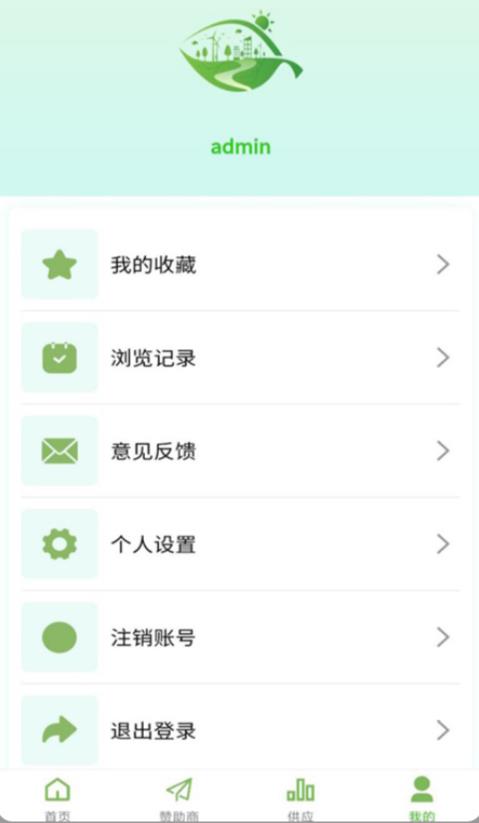 中和储碳 1.0.1安卓版 v1.0.1