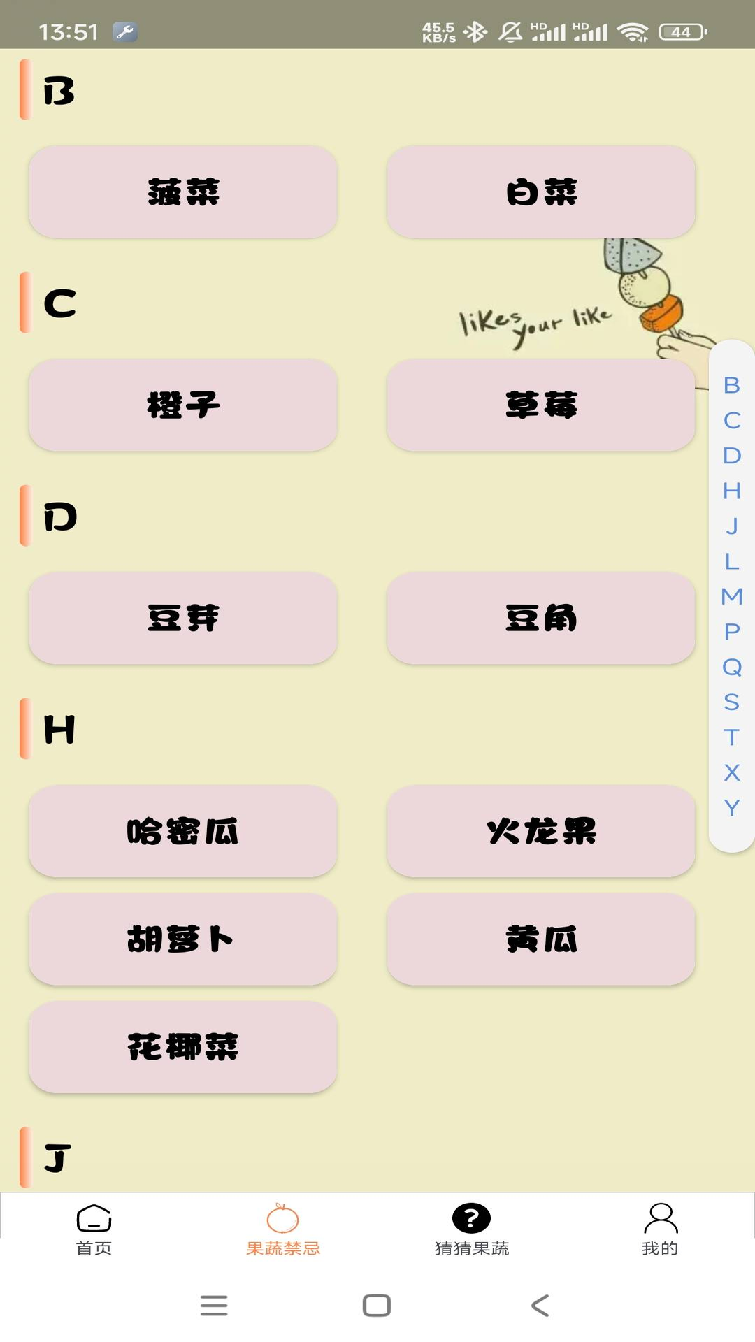 丰收果农官方版 v1.0.0