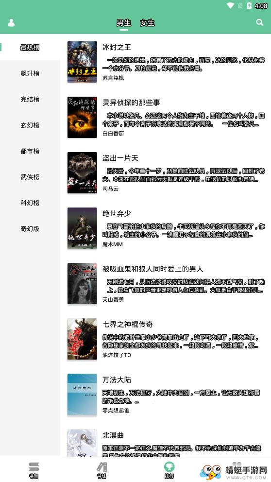 全本免费阅读书城 1.4.2最新版 v1.4.2