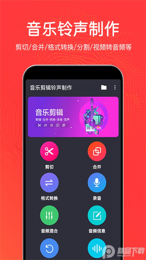 秦网音乐剪辑app v3.3.4