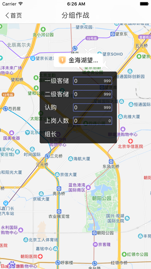 蜜蜂派app v2.7.0