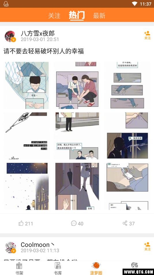 菠萝包轻小说最新版本 5.2.44安卓版 v5.2.44