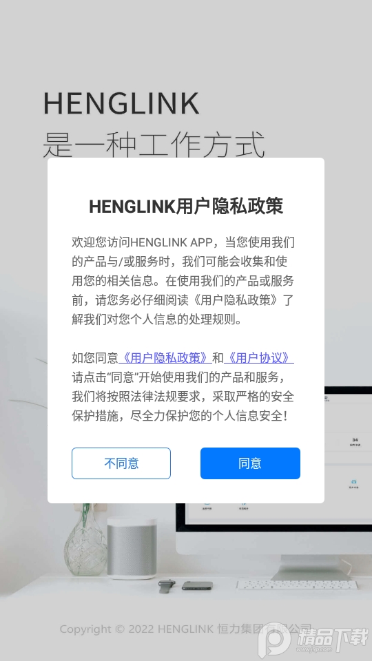 henglink v2.35.0