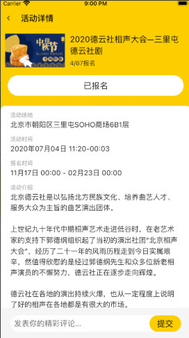 甘邻app v1.0.1