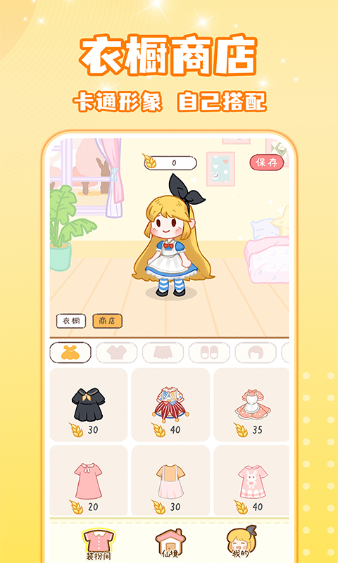 线上自习室app v1.2.9