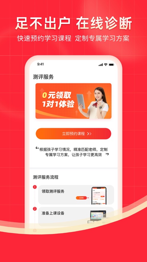 掌门1对1辅导app v8.30.1